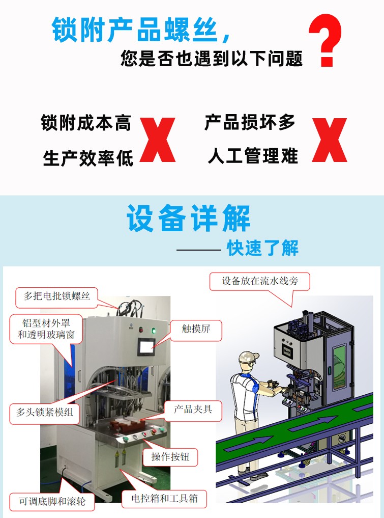 自動鎖螺絲機