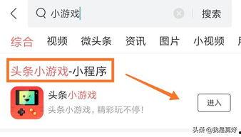 头条有趣小游戏玩一玩,挑战你的反应极限！头条热门小游戏大集合