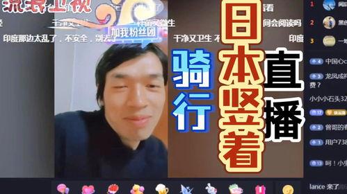 徐云骑行头条直播,探寻城市之美，感受骑行魅力