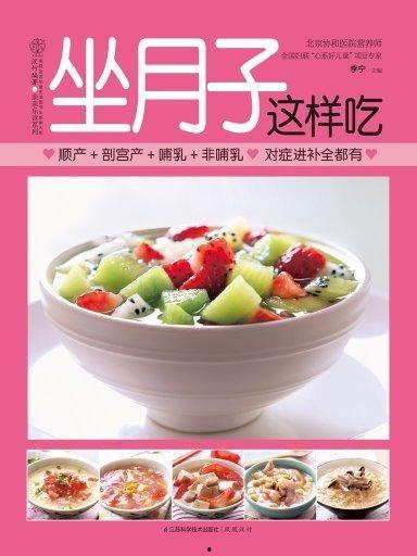 月子可以吃方瓜吗,月子期间方瓜的适宜食用指南