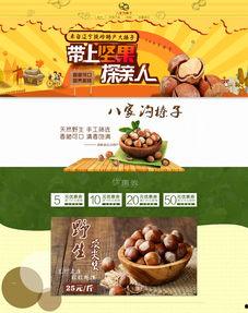 天猫网红坚果直播,美味坚果盛宴，直播带货新潮流