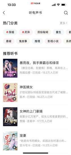 如何查读过的头条小说,你的阅读轨迹大公开