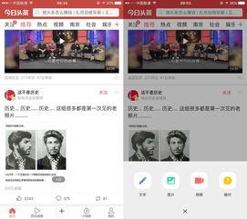 微头条视频推广技巧,轻松吸粉，高效传播