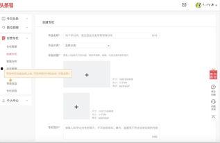 头条专栏文章修改器,如何轻松提升文章质量与吸引力