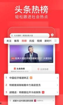 极速头条视频能看吗,一键解锁精彩瞬间，随时随地畅享资讯盛宴