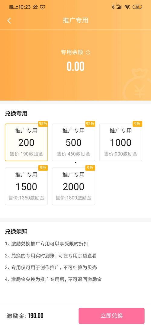 微头条花钱推广,精准触达目标受众！”