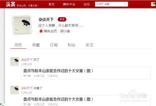 头条怎么以图搜地方,探索头条图片搜索的地理发现之旅