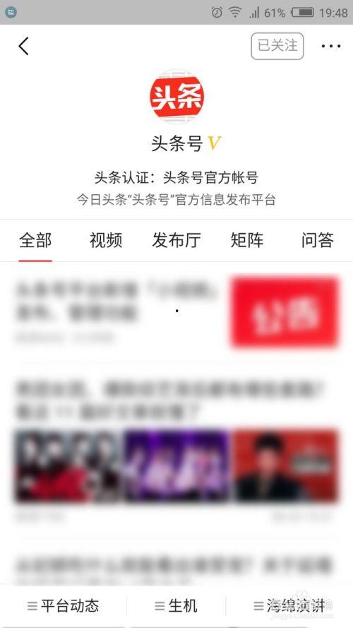 头条怎样查看关注人直播,头条教你如何查看关注人直播