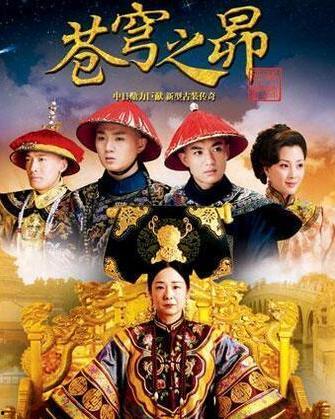 在线观看 苍穹 昴,星际征途，命运交织的传奇之旅