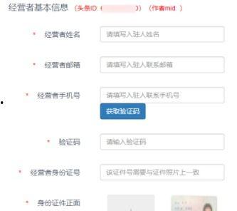头条小店注册没通过咋办,头条小店注册未通过？教你轻松解决注册难题