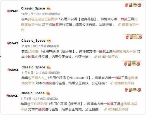 头条活动的获奖名单,精彩瞬间回顾！”