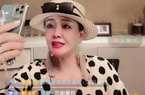 张兰在直播爆料的视频,豪门背后的真实故事