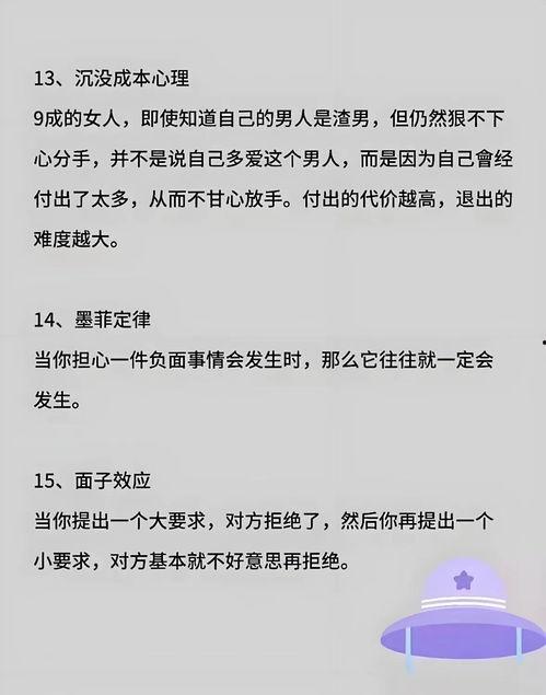 头条心理学,头条心理学的五大核心原理